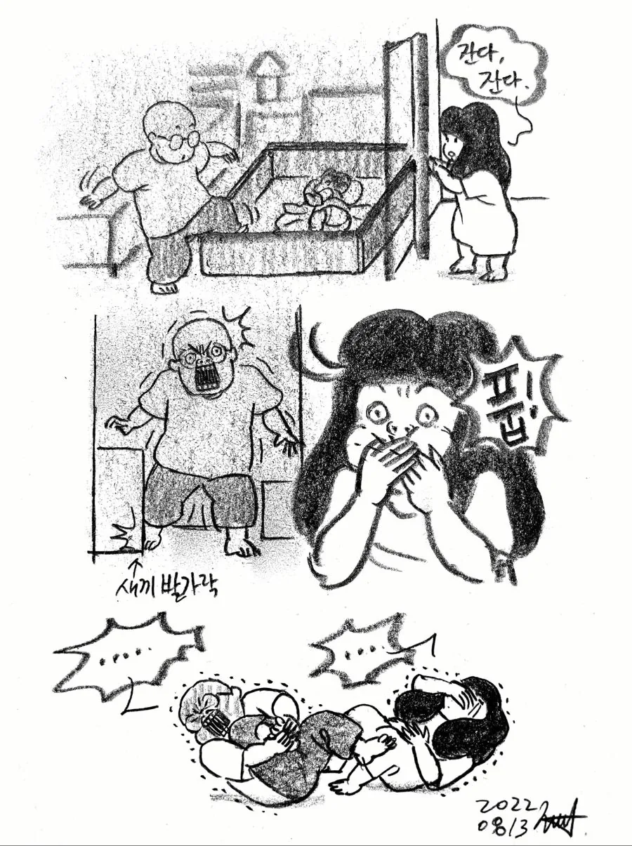 필사적으로 음소거를 유지하는 부부 manhwa