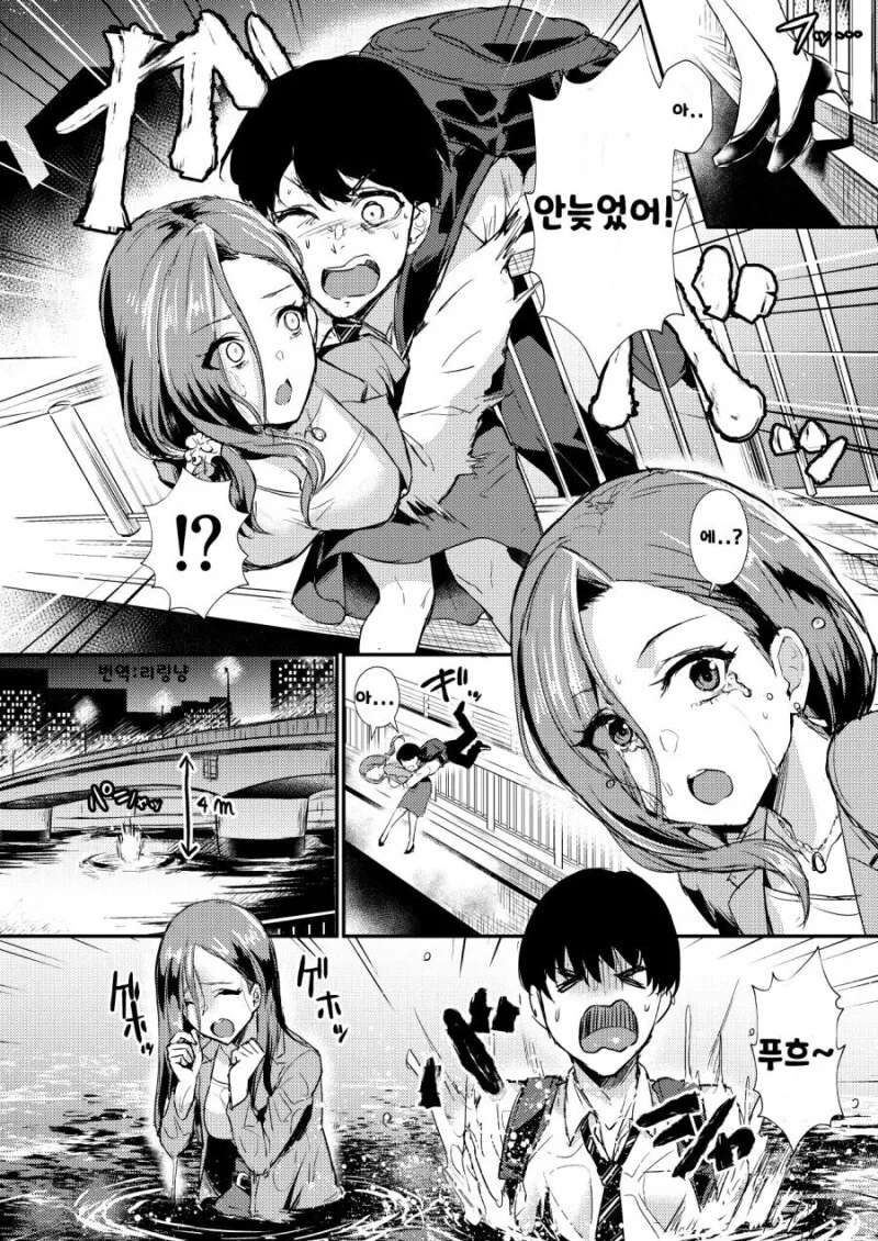 삶을 포기하려는 그녀를 구해주는 만화.manwha - 이미지 2