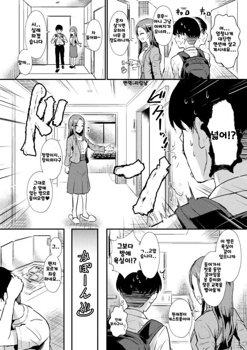 삶을 포기하려는 그녀를 구해주는 만화.manwha - 이미지 4