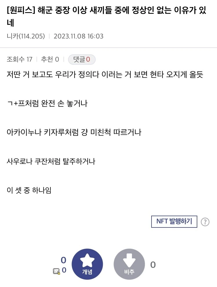 원피스) 해군 중장라인이 개폐급인 이유.manga