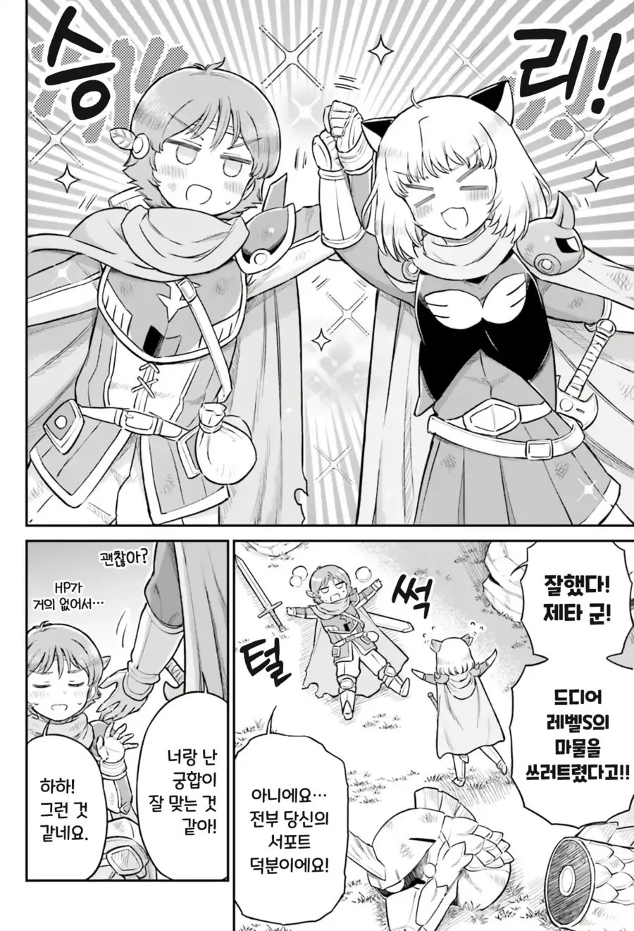 게임 속의 금발ㄹㄹ와 만나는 만화.manga