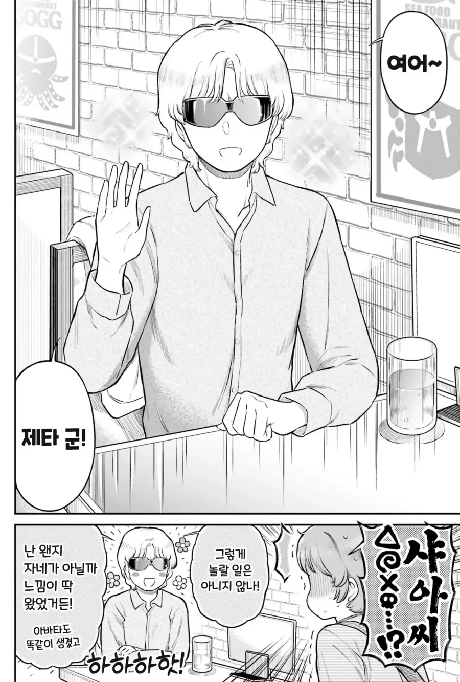게임 속의 금발ㄹㄹ와 만나는 만화.manga - 이미지 5