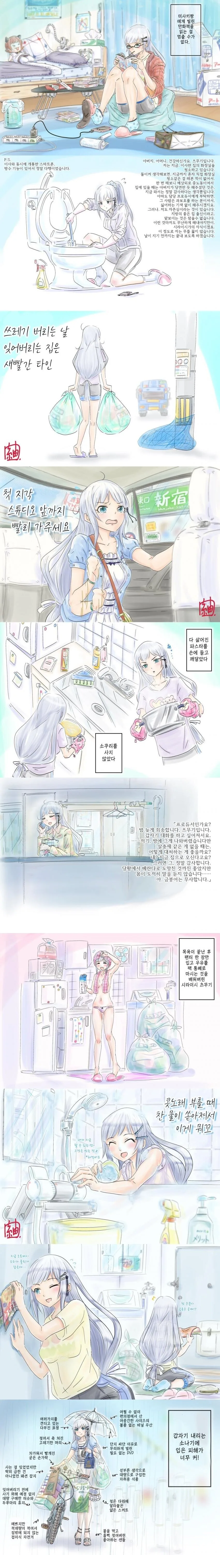 @)처음 자취하는 난난 - 이미지 2