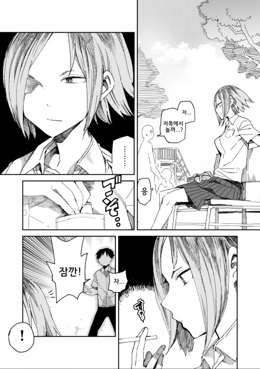 울적해서 한 대 피우려고 하는 여자아이.manga