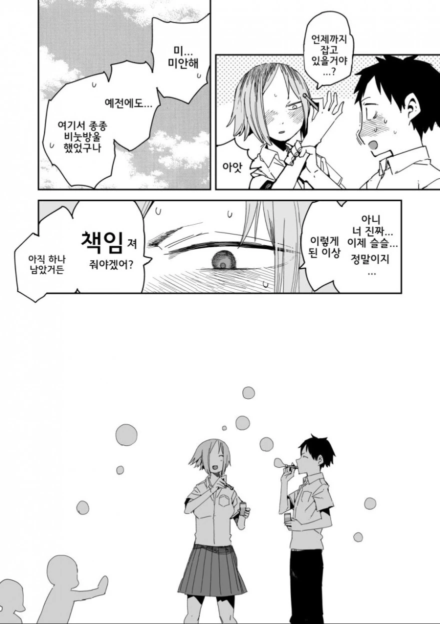 울적해서 한 대 피우려고 하는 여자아이.manga - 이미지 4