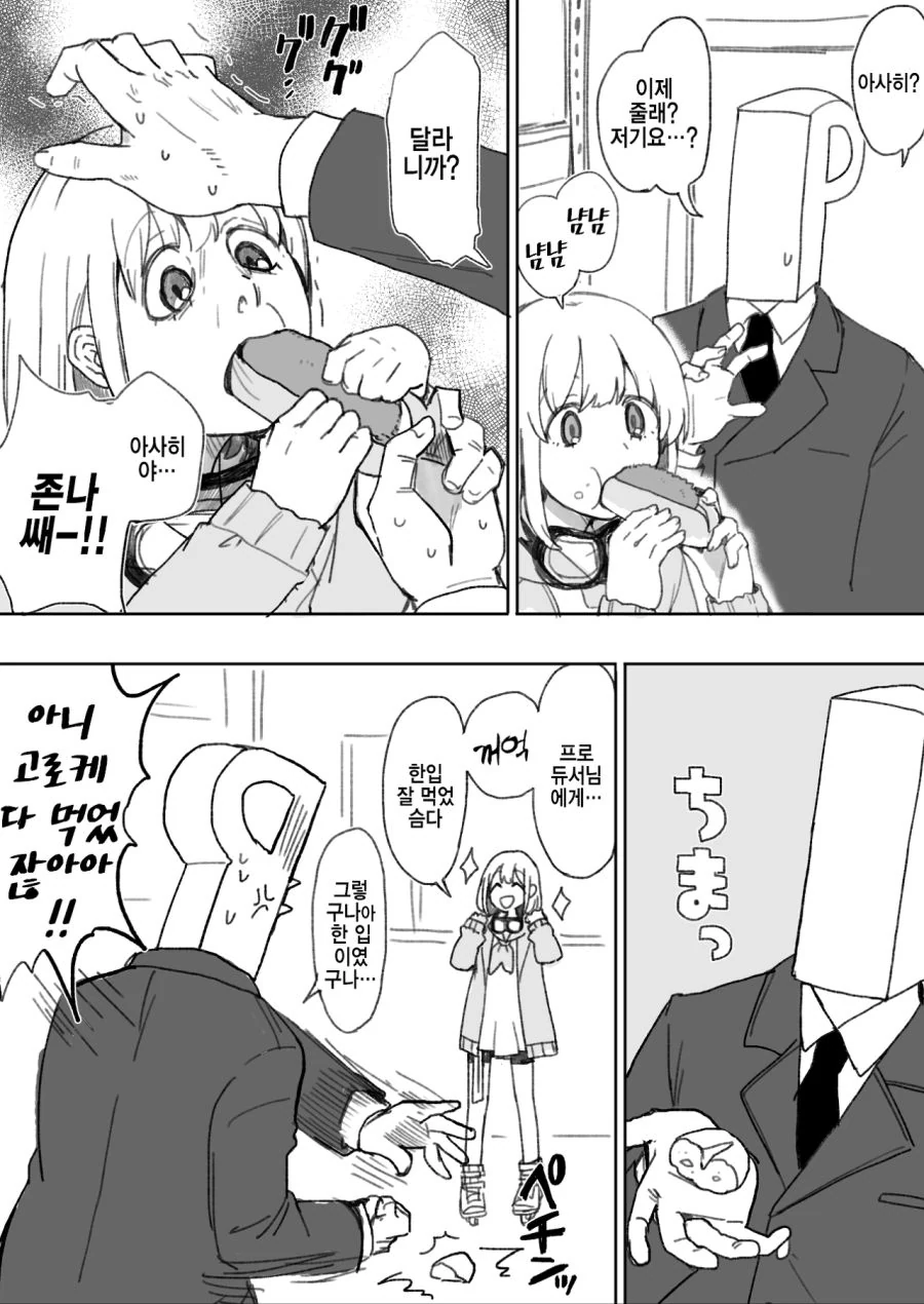 @)한입만.manga