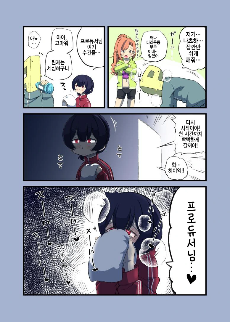 @) 수건을 가져다주는 린제.manga