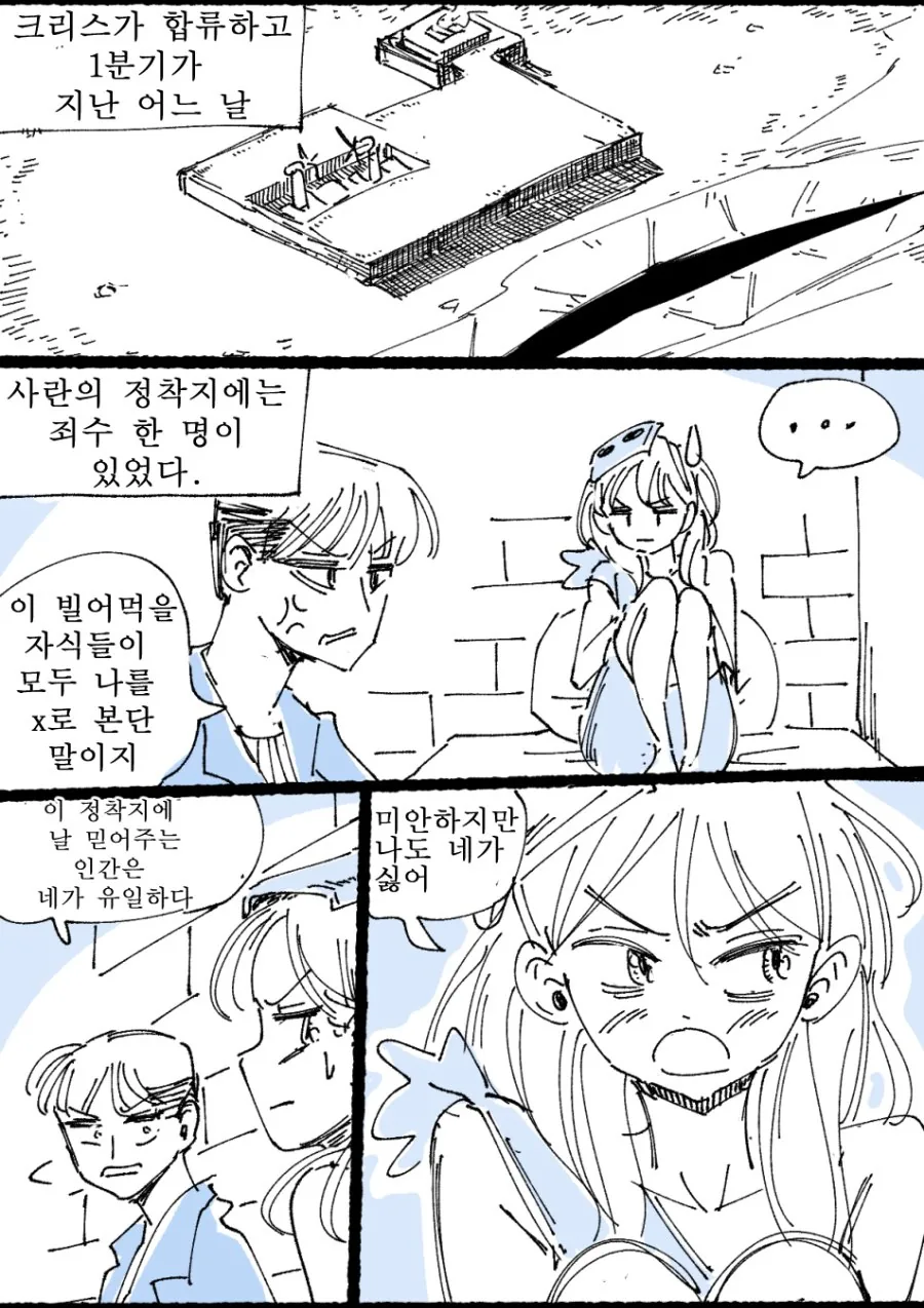 림월드)아기자기하고 귀여운 정착생활.manhwa - 이미지 2