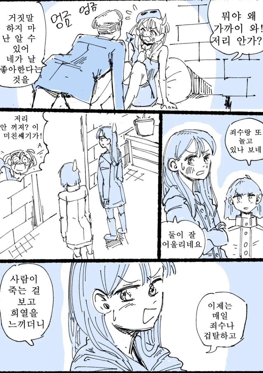 림월드)아기자기하고 귀여운 정착생활.manhwa - 이미지 3