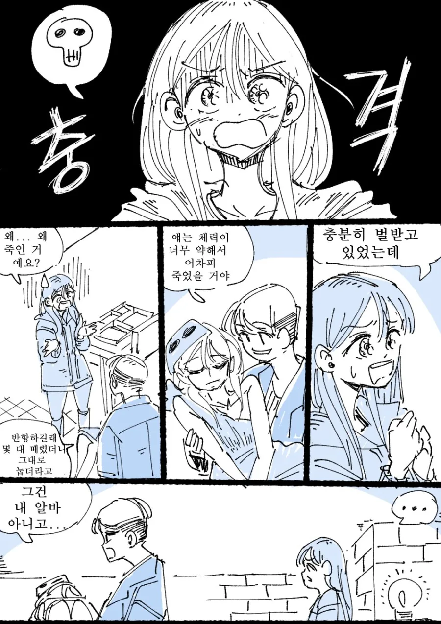 림월드)아기자기하고 귀여운 정착생활.manhwa - 이미지 5