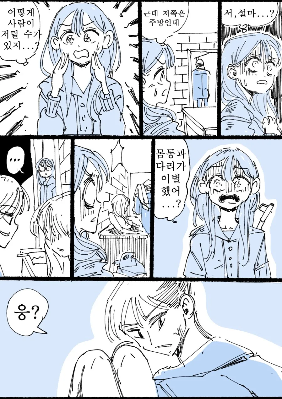 림월드)아기자기하고 귀여운 정착생활.manhwa - 이미지 6