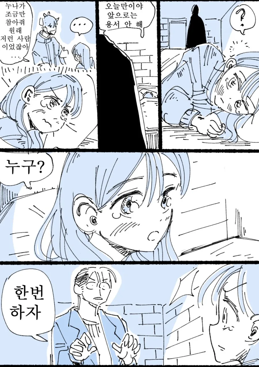 림월드)아기자기하고 귀여운 정착생활.manhwa - 이미지 8
