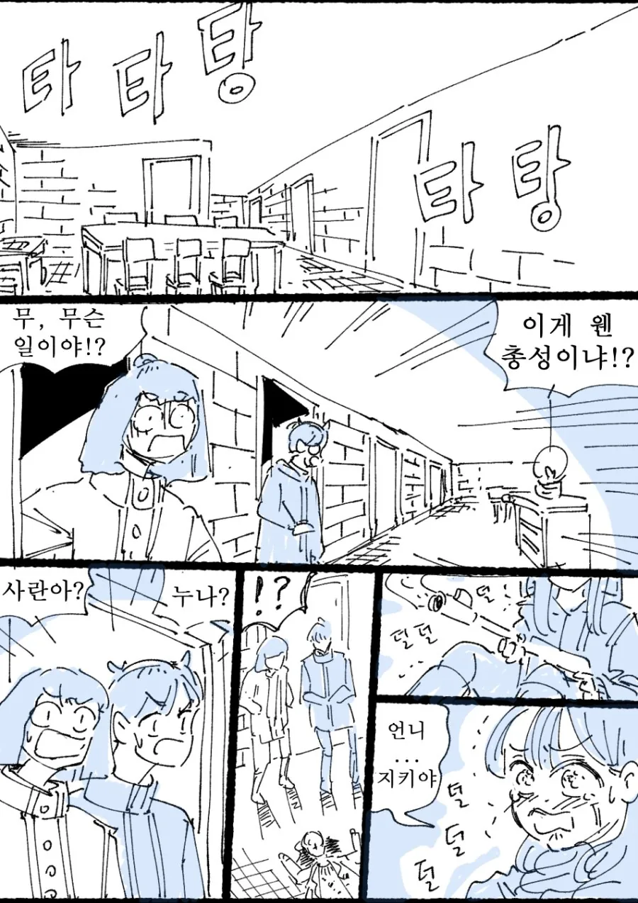 림월드)아기자기하고 귀여운 정착생활.manhwa - 이미지 9