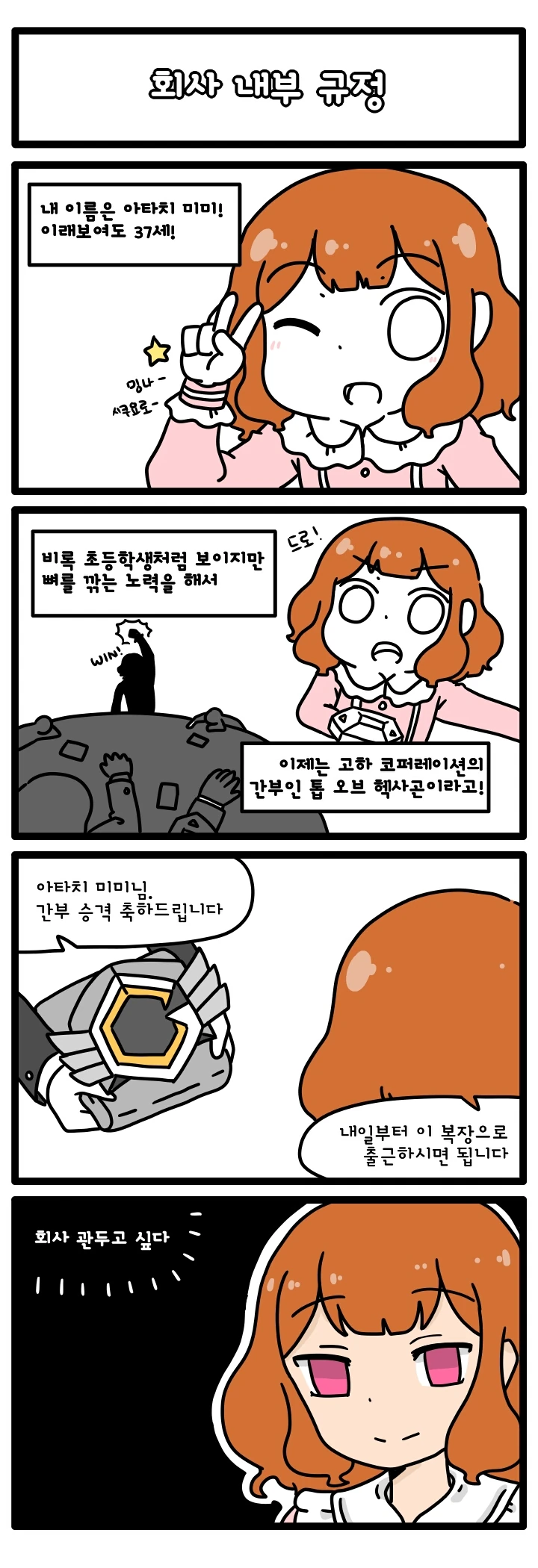 유희왕)37세 유부녀 만화