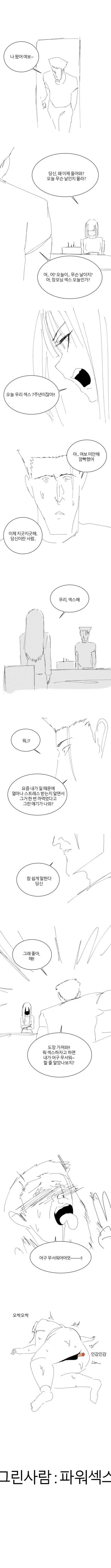 ♥스.manwha - 이미지 3