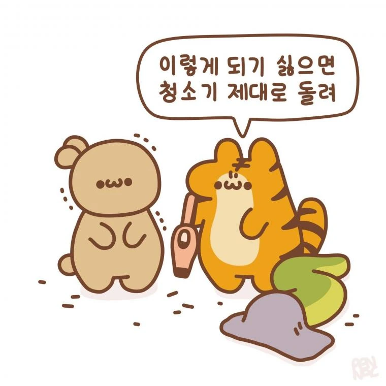 인성이 구린 호랑이 만화.manwha - 이미지 8