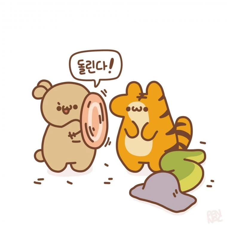 인성이 구린 호랑이 만화.manwha - 이미지 9