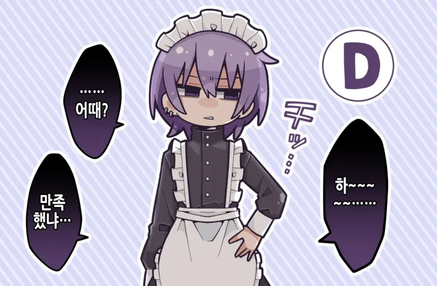 부탁드립니다, 제발 여장해주세요!.manga - 이미지 8