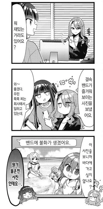 봇치더락) 원작에서 결속밴드 멤버들 사이에 불화가 생긴 원인 - 이미지 2