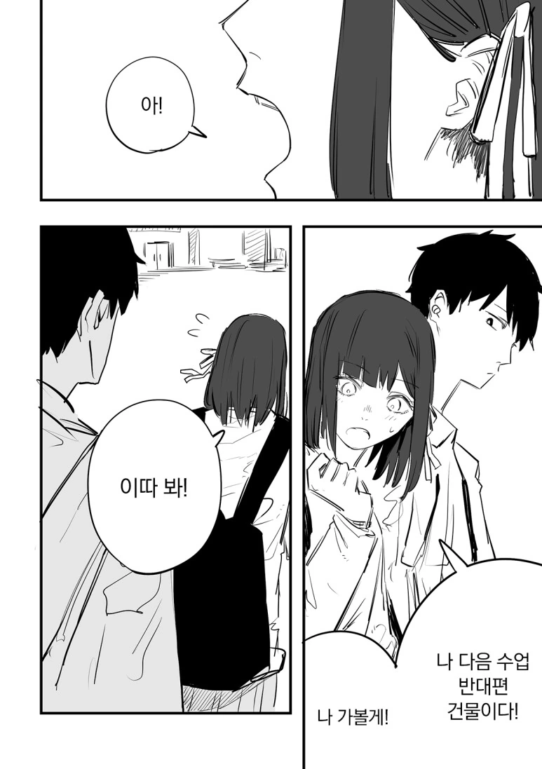리본 히로인은 대체로 천연.manhwa - 이미지 4