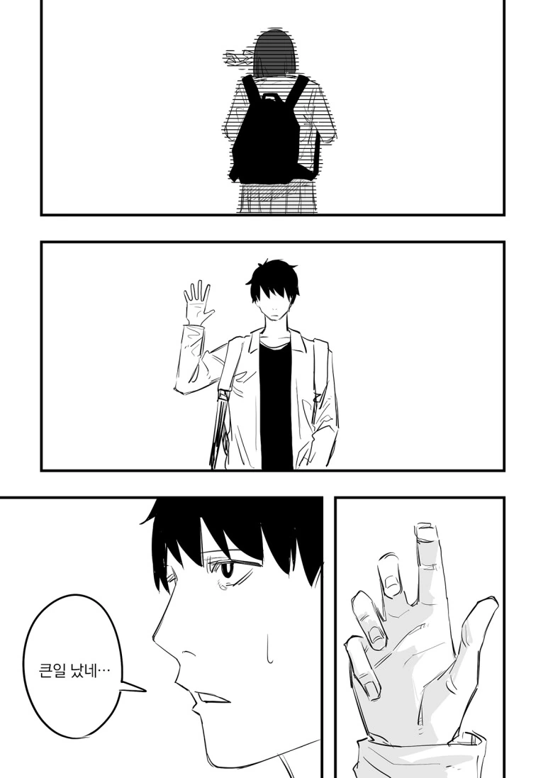 리본 히로인은 대체로 천연.manhwa - 이미지 5