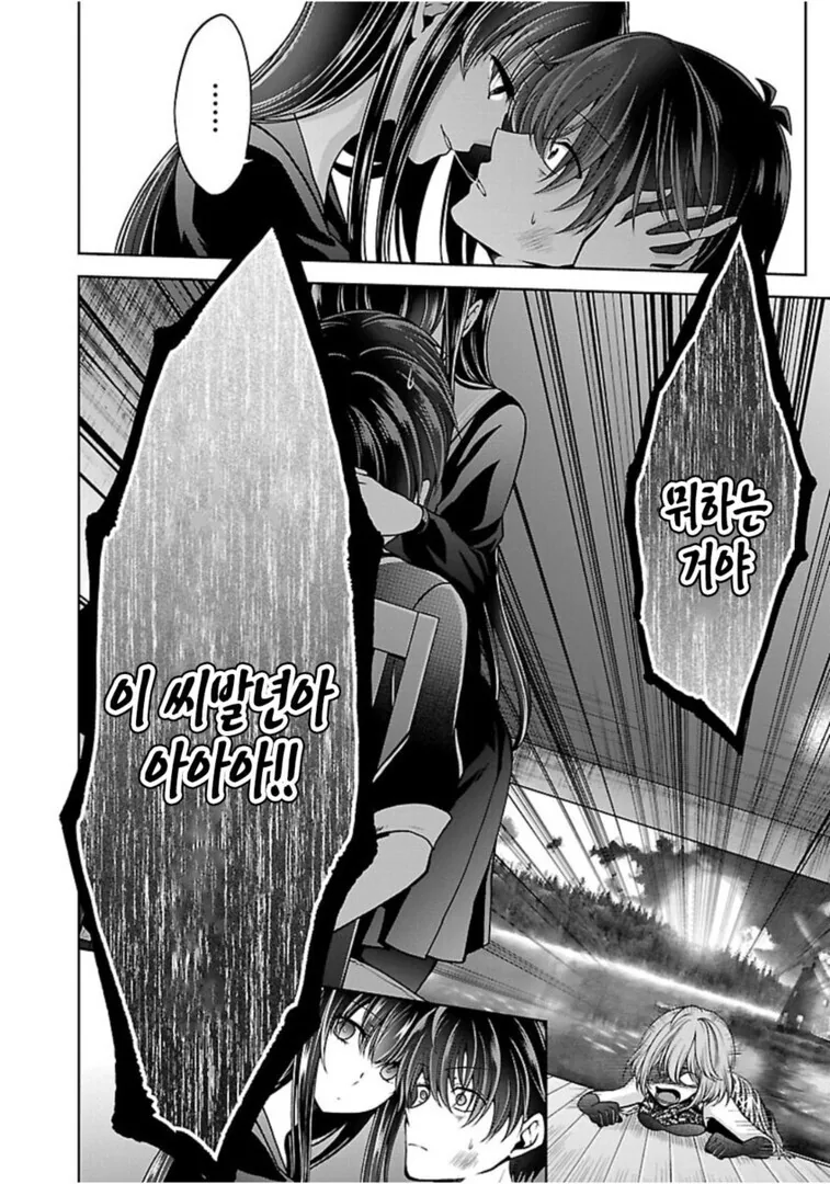 눈앞에서 NTR 당하는 여자친구.manga
