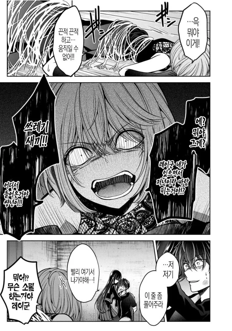 눈앞에서 NTR 당하는 여자친구.manga - 이미지 2