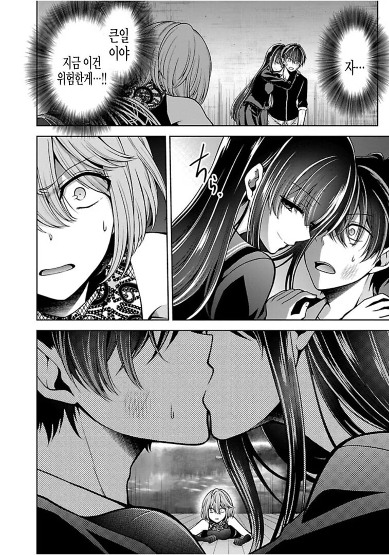 눈앞에서 NTR 당하는 여자친구.manga - 이미지 5