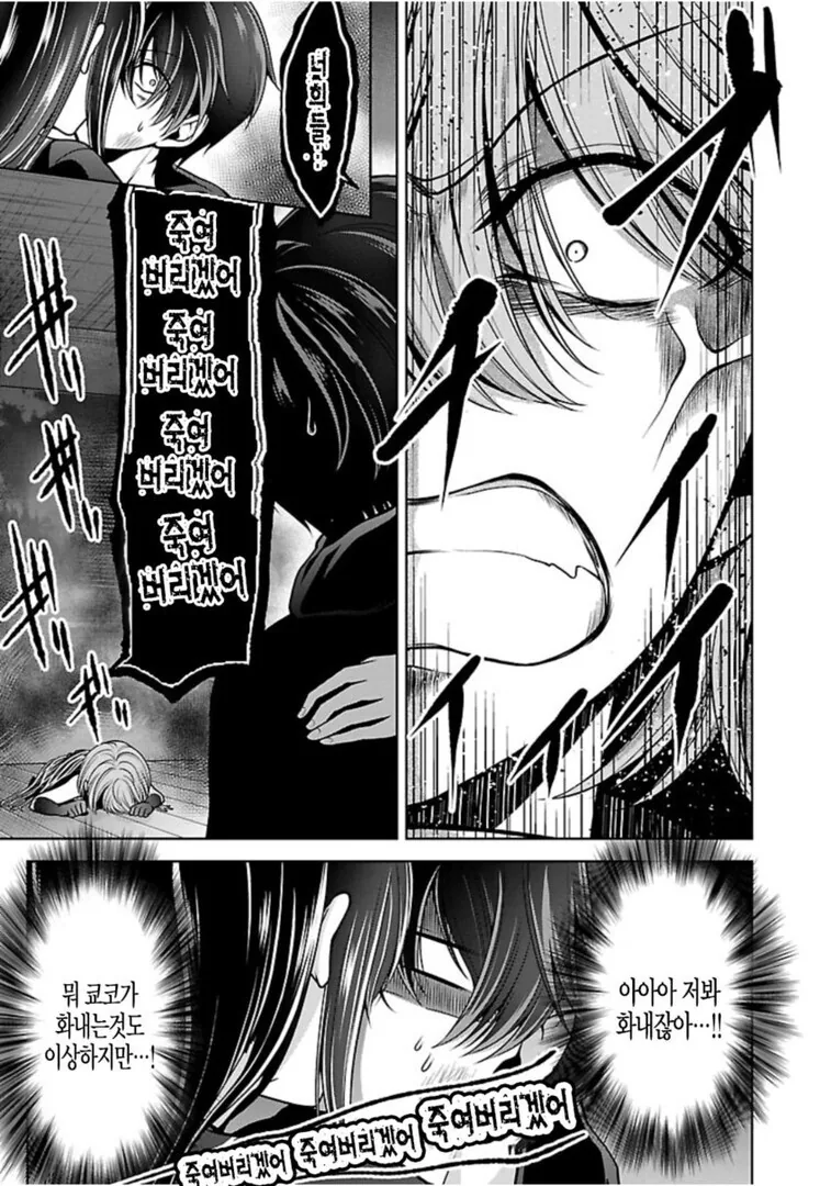 눈앞에서 NTR 당하는 여자친구.manga - 이미지 6