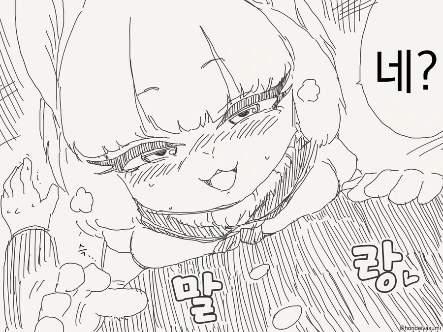 토끼 후배 ㅂㅈ기 만화 - 이미지 4