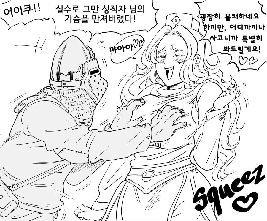 다른 것 필요 없고 일단 운 만랩 찍고 봐야 하는 이유 manhwa