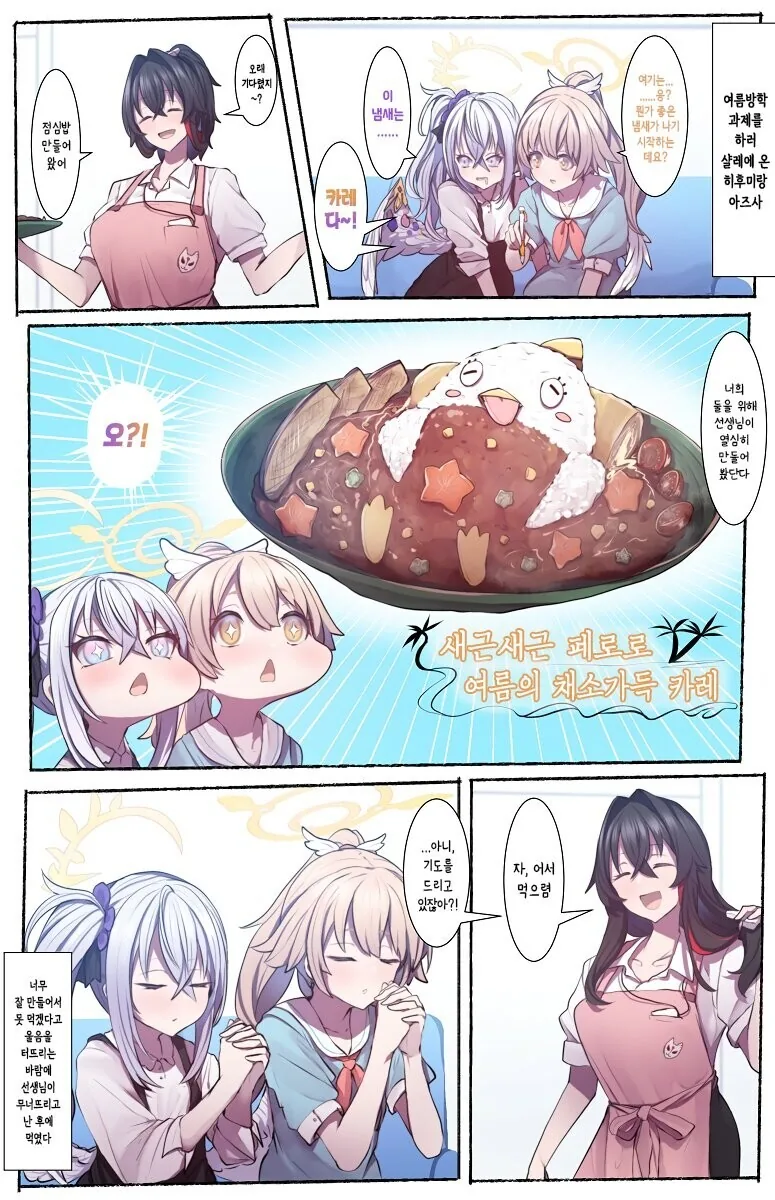 (몰루아카)볼살 말랑쫀득한 여선생님 만화 모음.manga - 이미지 6