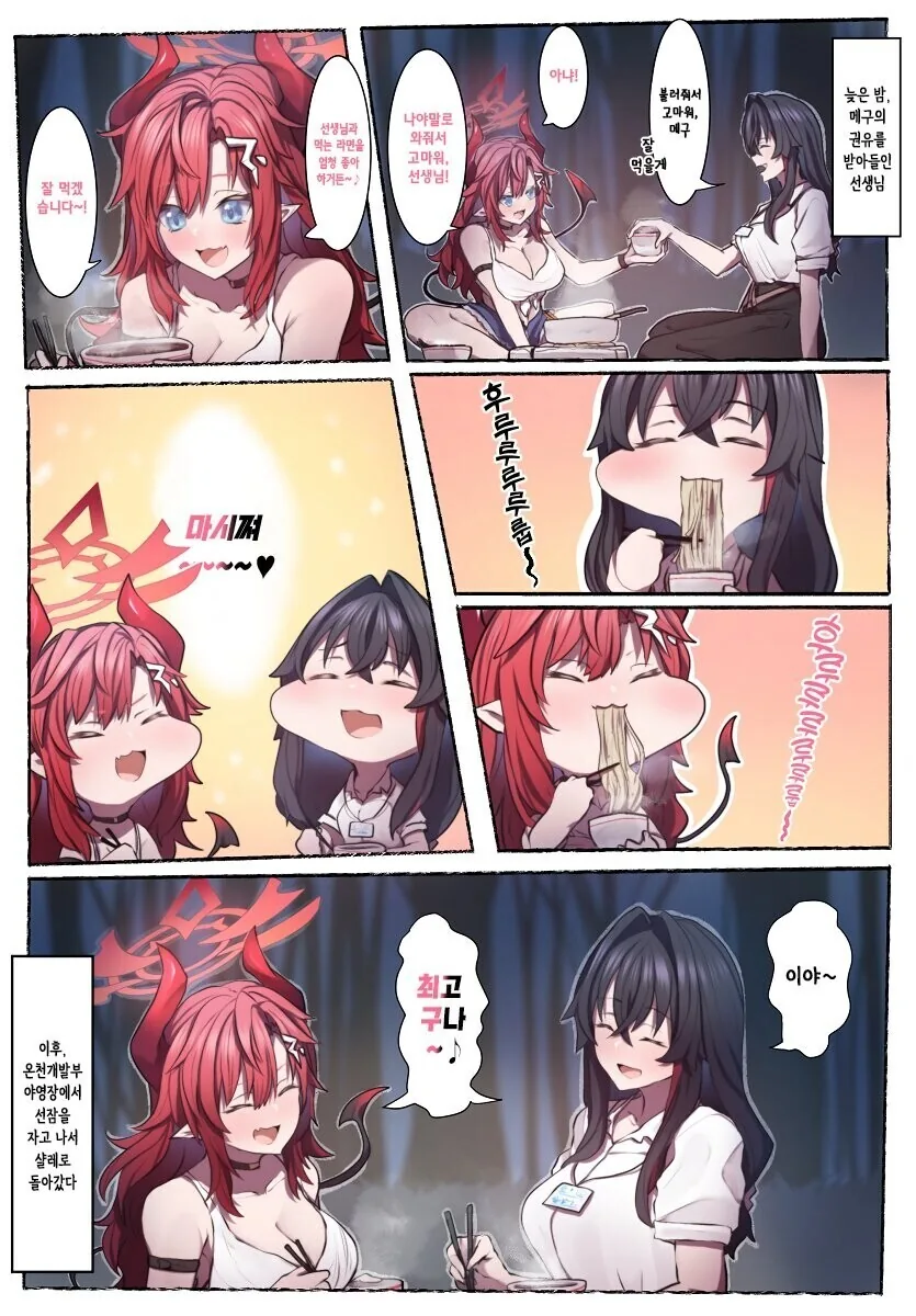 (몰루아카)볼살 말랑쫀득한 여선생님 만화 모음.manga - 이미지 7