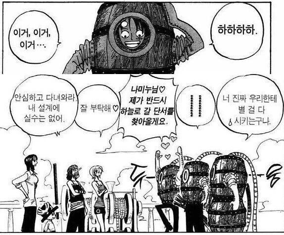 원피스)루피가 모지리 컨셉 깨질때 - 이미지 2