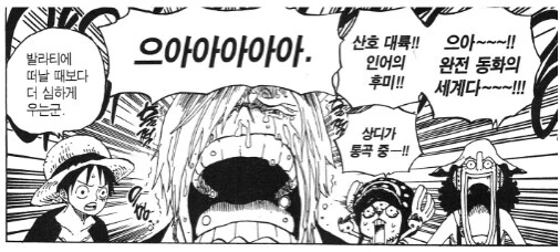 원피스)루피가 모지리 컨셉 깨질때 - 이미지 4