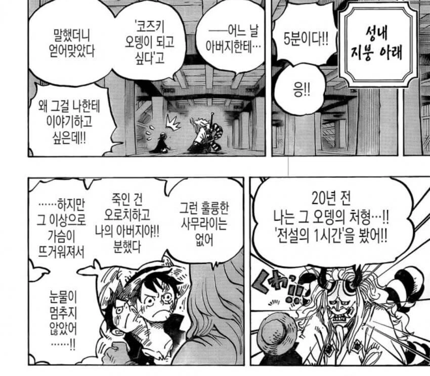 원피스)루피가 모지리 컨셉 깨질때 - 이미지 5
