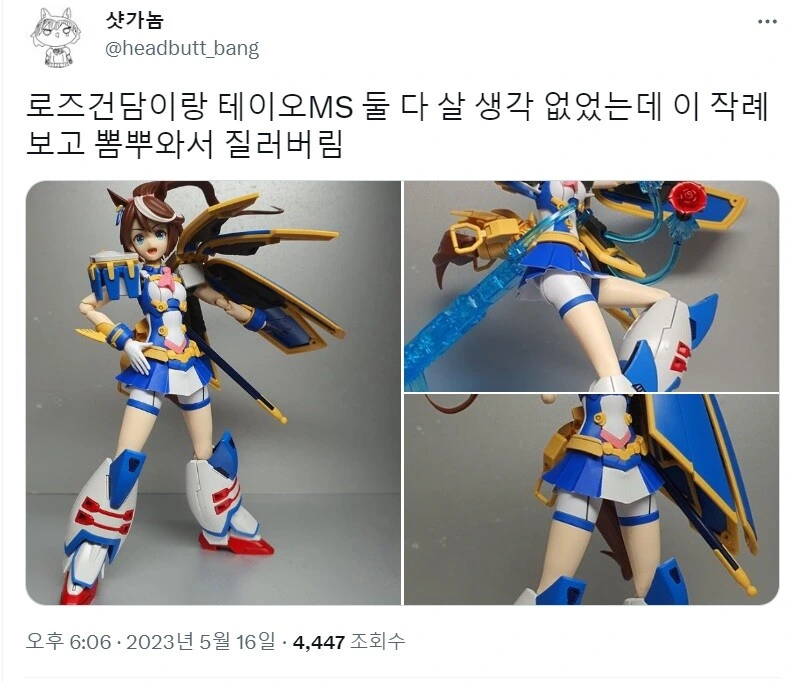 반다이 매직