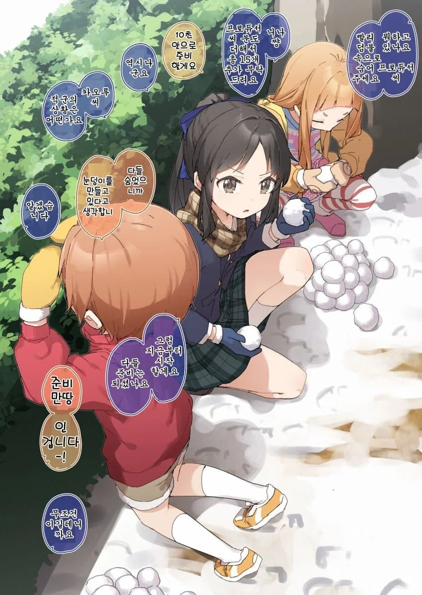 @) 눈싸움.manhwa