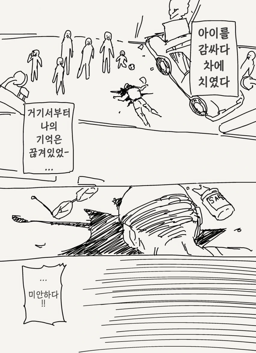 한달만 그 몸으로 참아줬으면 좋겠어!!.manwha
