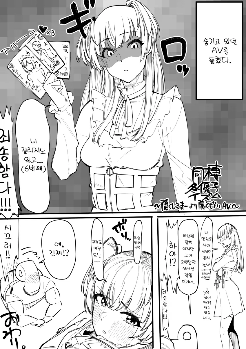 @) AV 마스터 후유코.manga