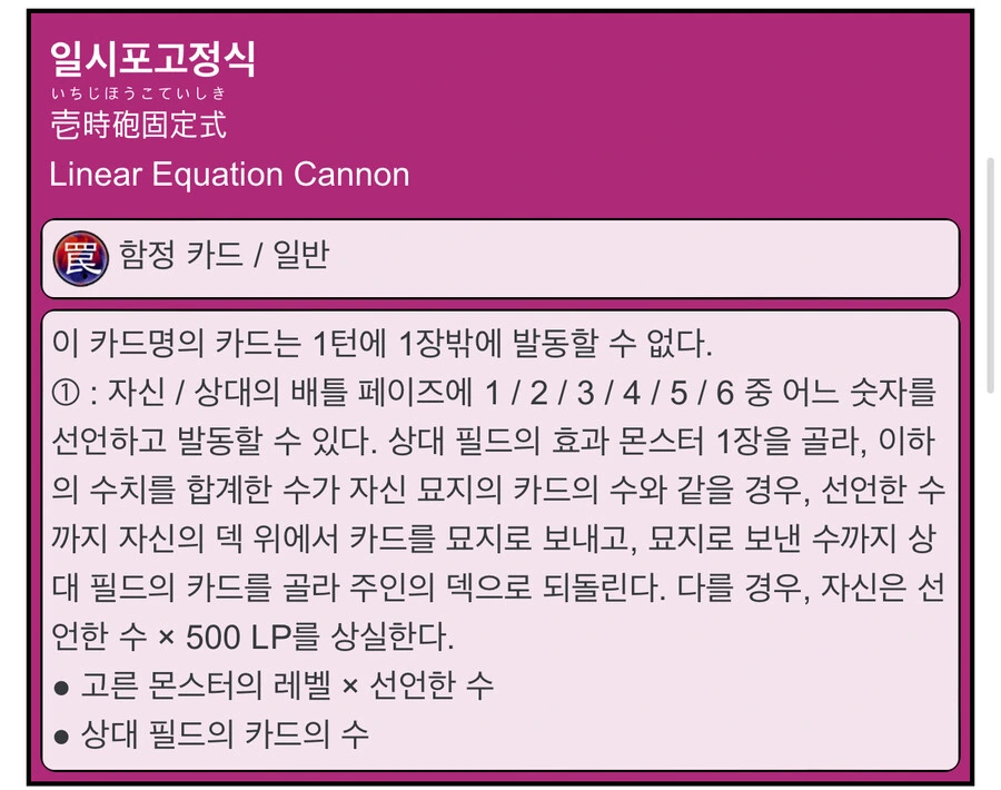 유희왕) 수학공부를 위한 카드 - 이미지 2
