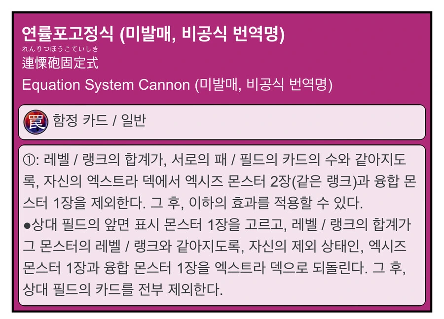 유희왕) 수학공부를 위한 카드 - 이미지 4