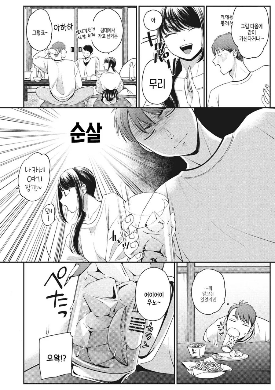 순애 갸루녀가 고백하는.manhwa - 이미지 2