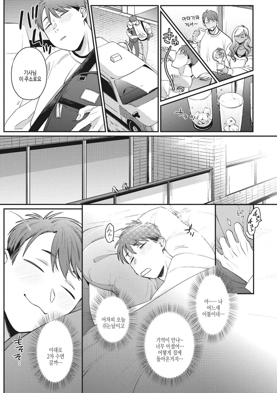 순애 갸루녀가 고백하는.manhwa - 이미지 5