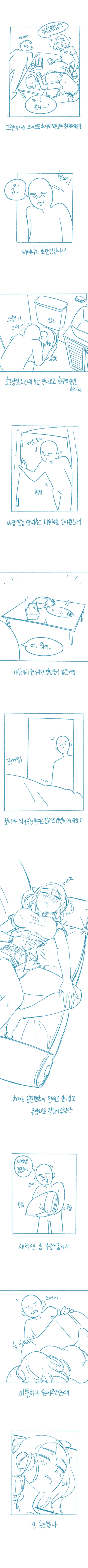 와이프가 쌍둥이인 만화 - 이미지 2