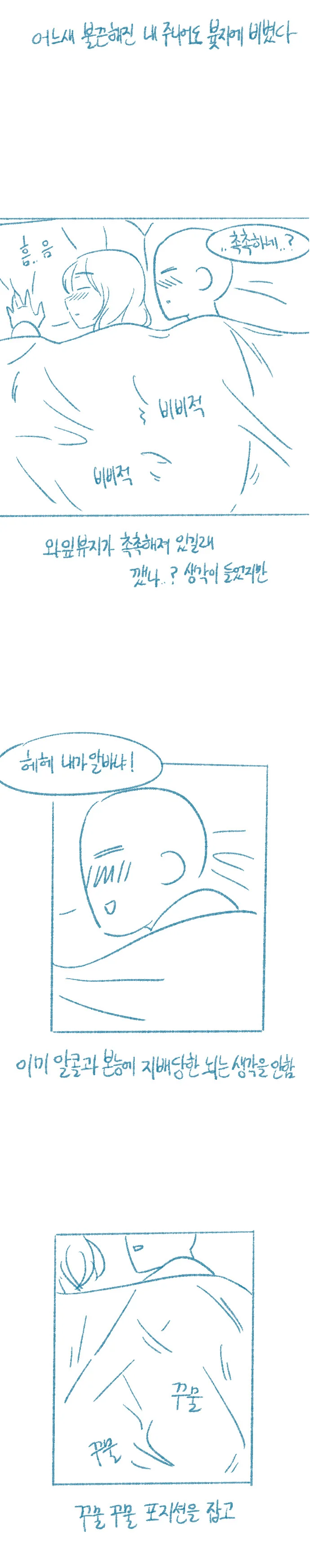 와이프가 쌍둥이인 만화 - 이미지 5