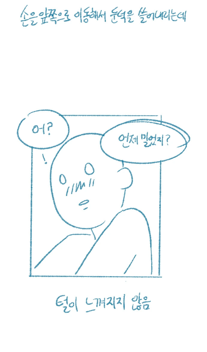 와이프가 쌍둥이인 만화 - 이미지 6