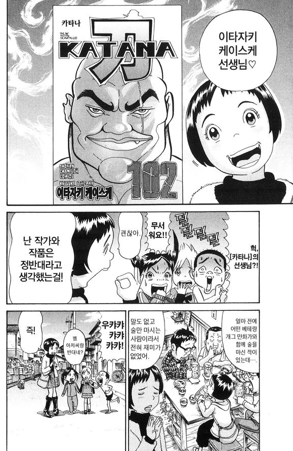 괴짜가족 작가가 그린 바키 작가...manhwa - 이미지 2