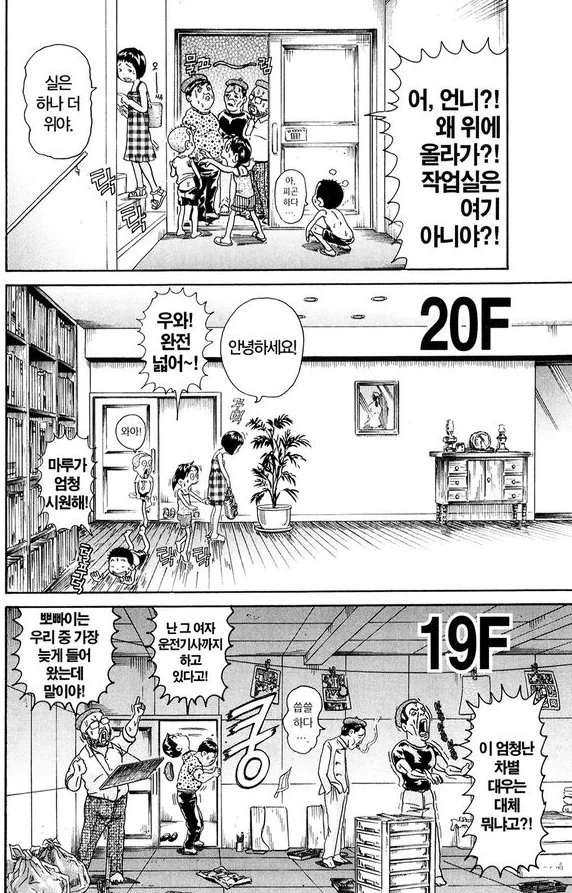 괴짜가족 작가가 그린 바키 작가...manhwa - 이미지 17