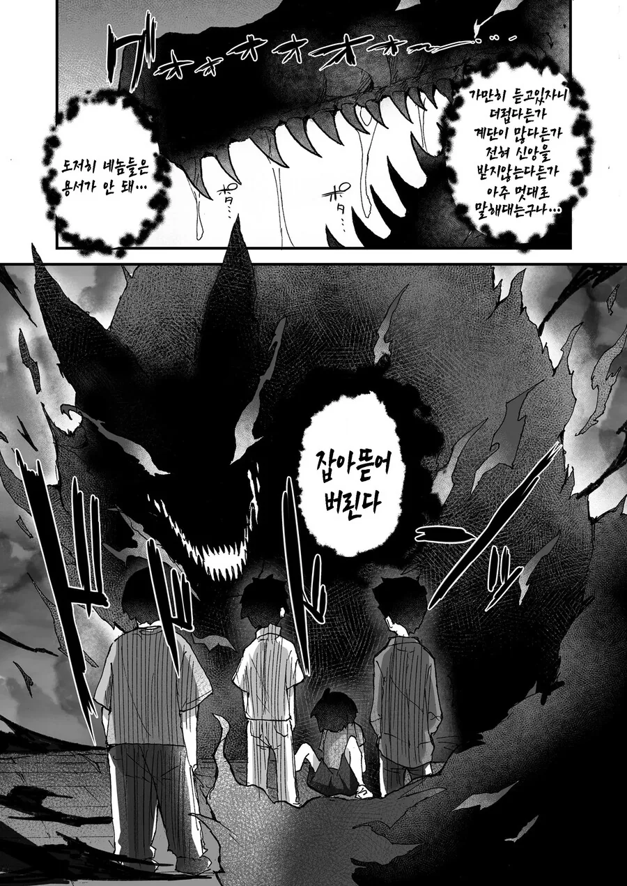 여우신님이 ㅅㅌ를 위로하는 만화 - 이미지 5
